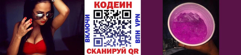blacksprut tor  Фатеж  Codein Purple Drank 