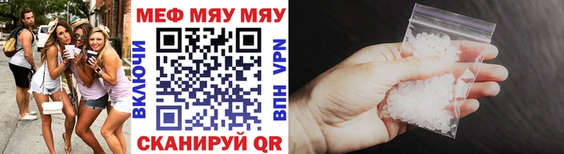 ссылка на мегу tor  купить  цена  Фатеж  МЯУ-МЯУ 4 MMC 
